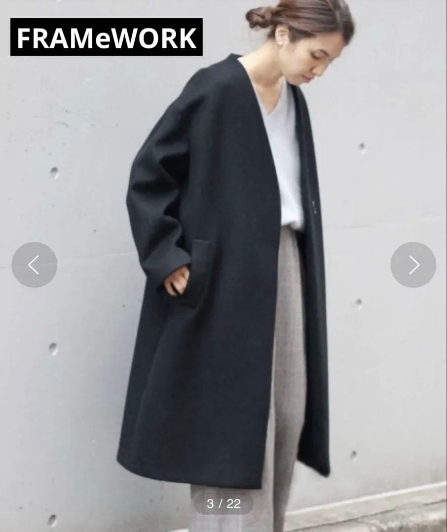 金子綾×FRAMeWORK Super 100s ダブルビーバーVネックコート SIZE FRAMeWORK
