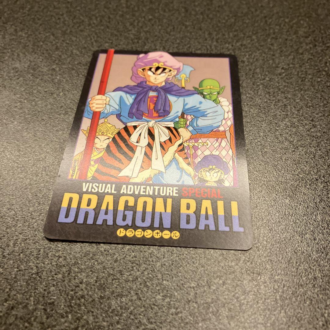 【美品】ドラゴンボールZ ビジュアルアドベンチャースペシャルNo.17 西遊記
