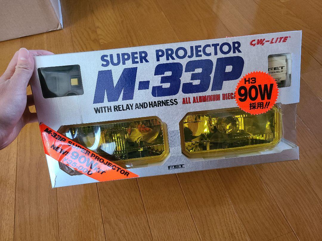 FET M-33P 美品 フォグランプ  イエロー 旧車 当時物