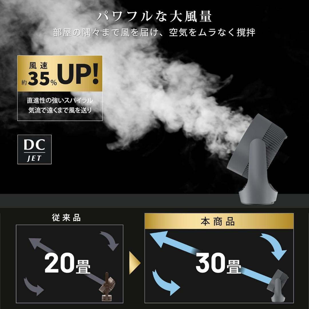 30畳 サーキュレーター コードレス 360度首振り DCモーター 静音 充電式