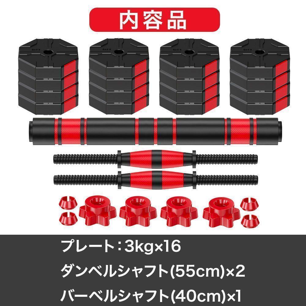 ダンベルセット 25kg×2個 計50kg 可変式 バーベル可能 八角形