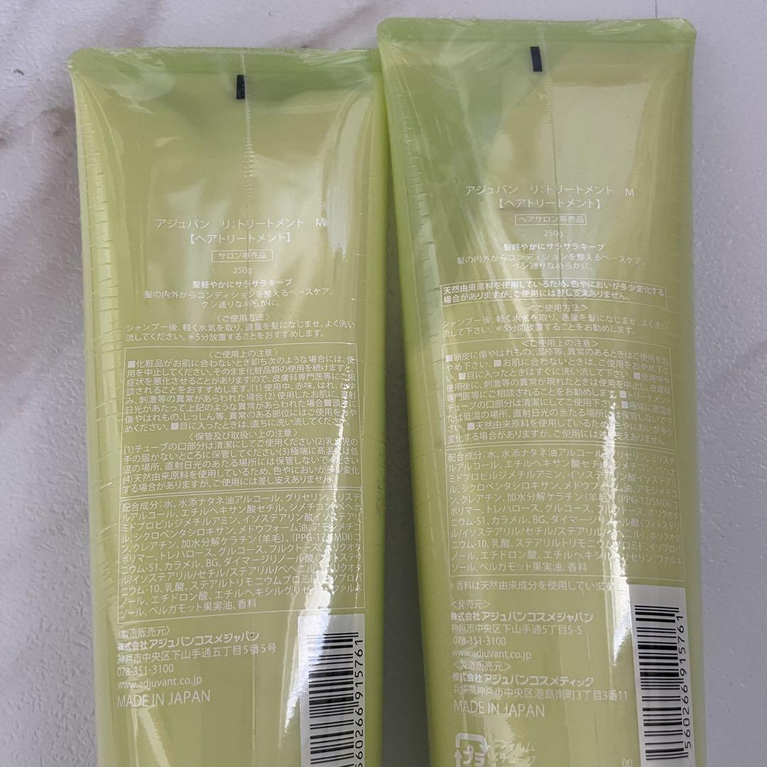 ✨新品未開封シュリンク付きアジュバンRe:ヘアートリートメント2