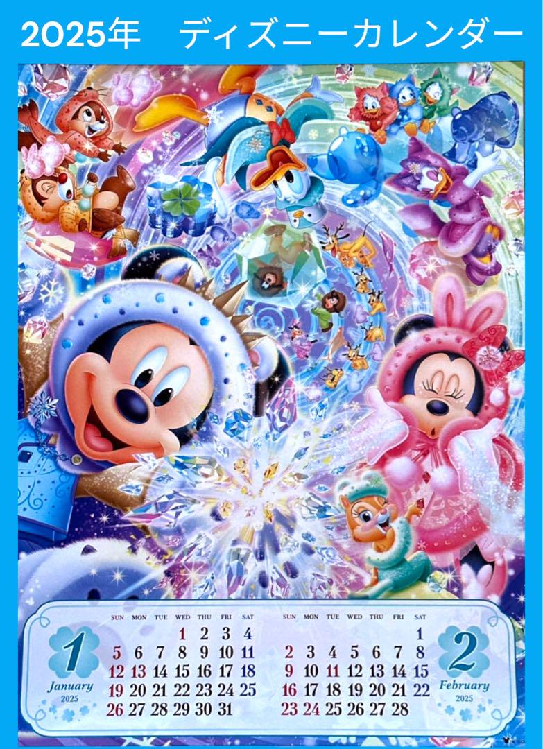 2025年 ディズニーカレンダー 第一生命