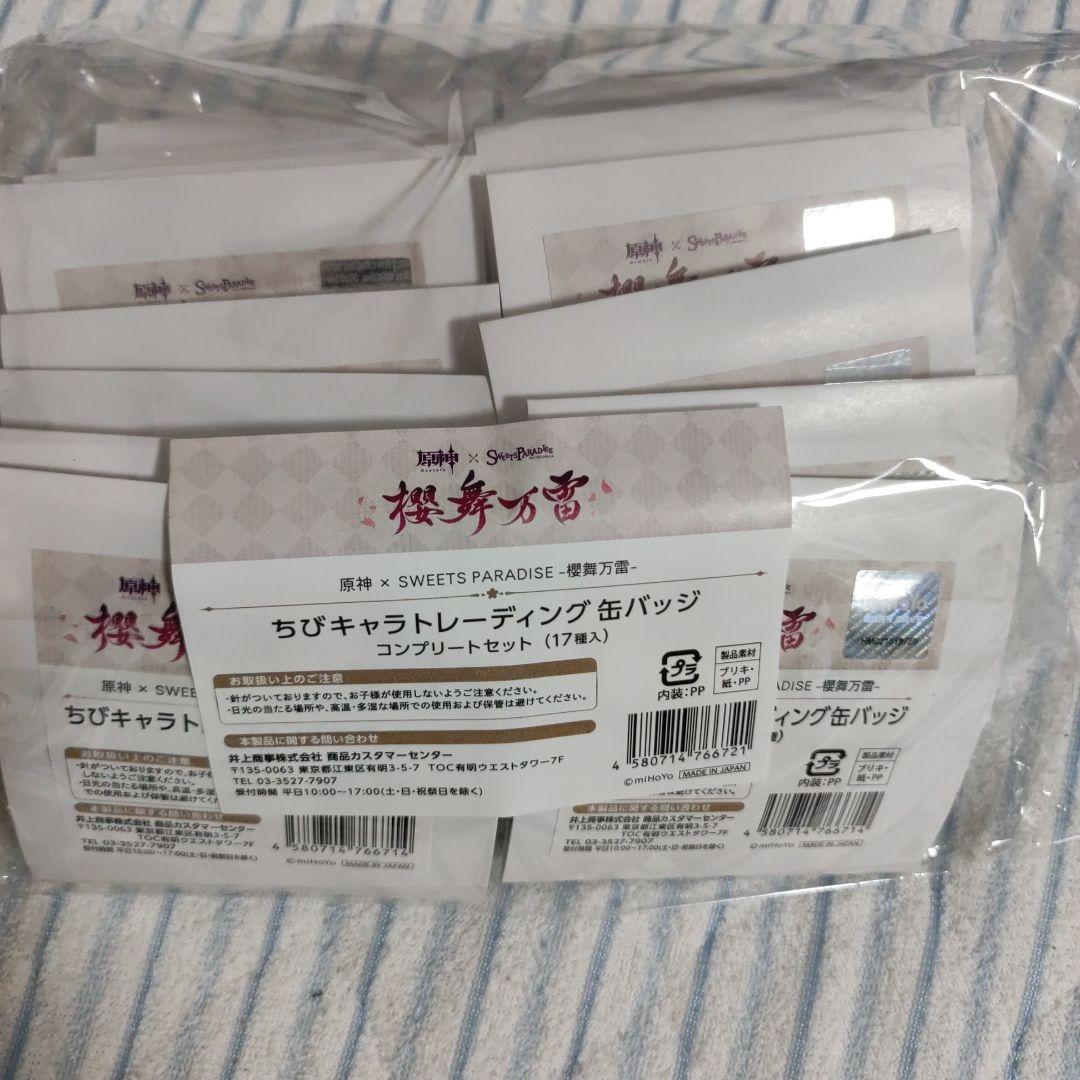 バッジ あんスタ 応援缶バッジ プライズ 缶バッジ 羽風 薫 祭壇 痛バ 45個