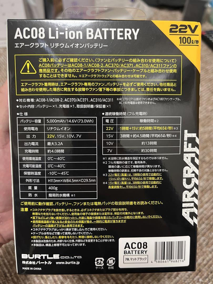 エアークラフト リチウムイオンバッテリー エアークラフト リチウムイオンバッテリー