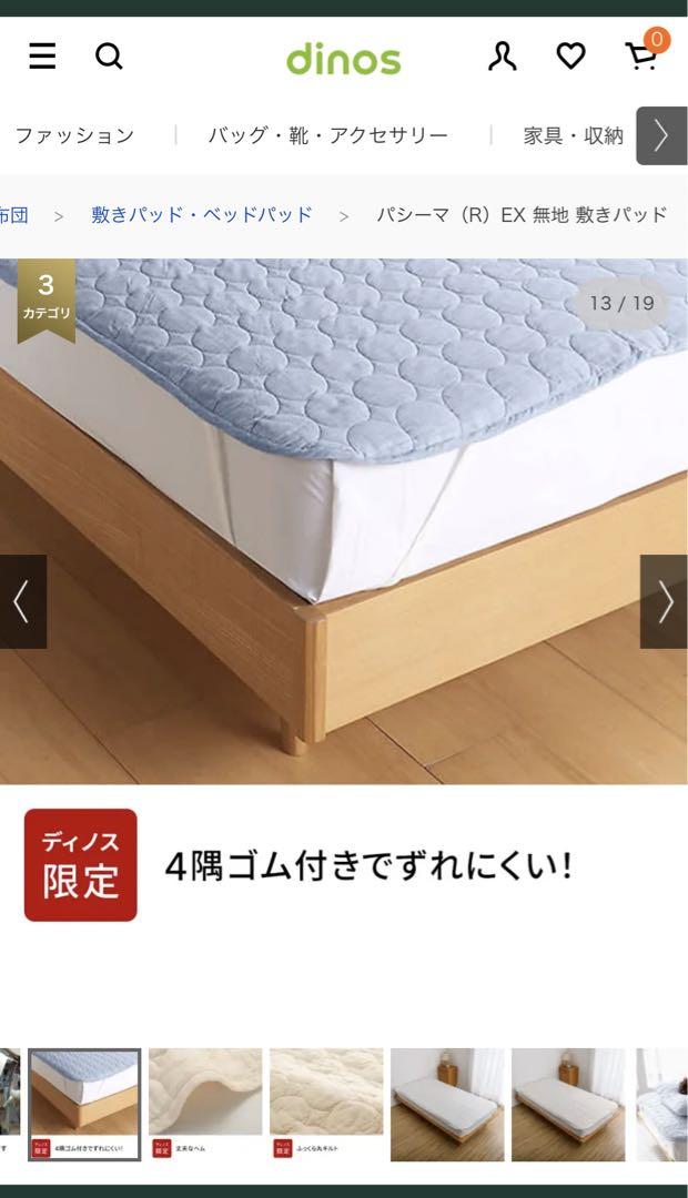 3e NパシーマEXパッドシーツ