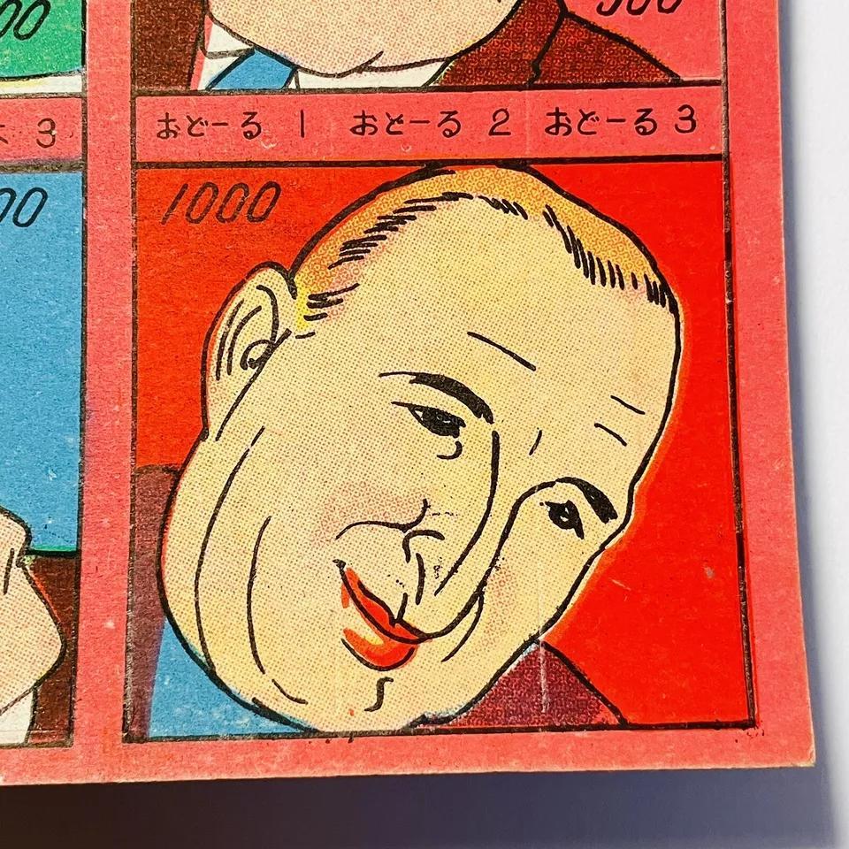 面子 DiMaggio