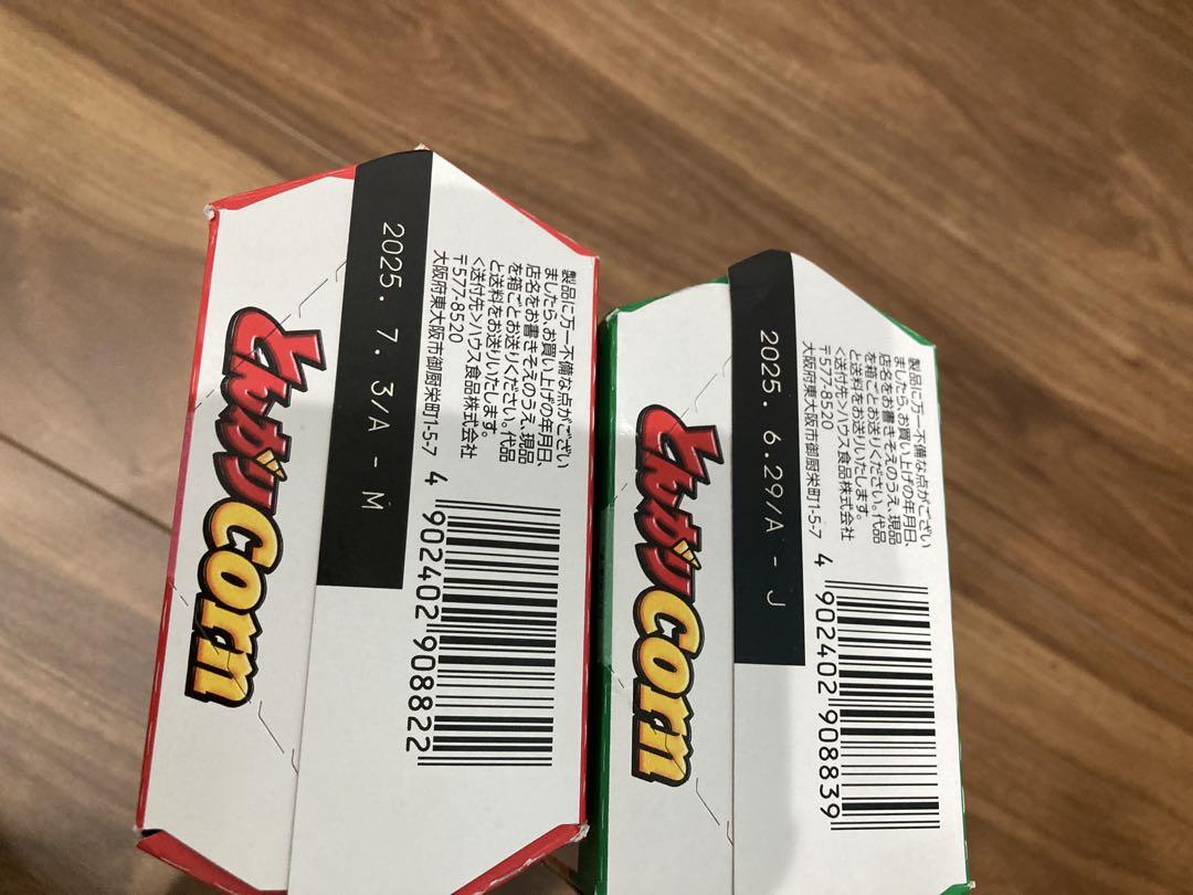 お菓子まとめ売り (22)