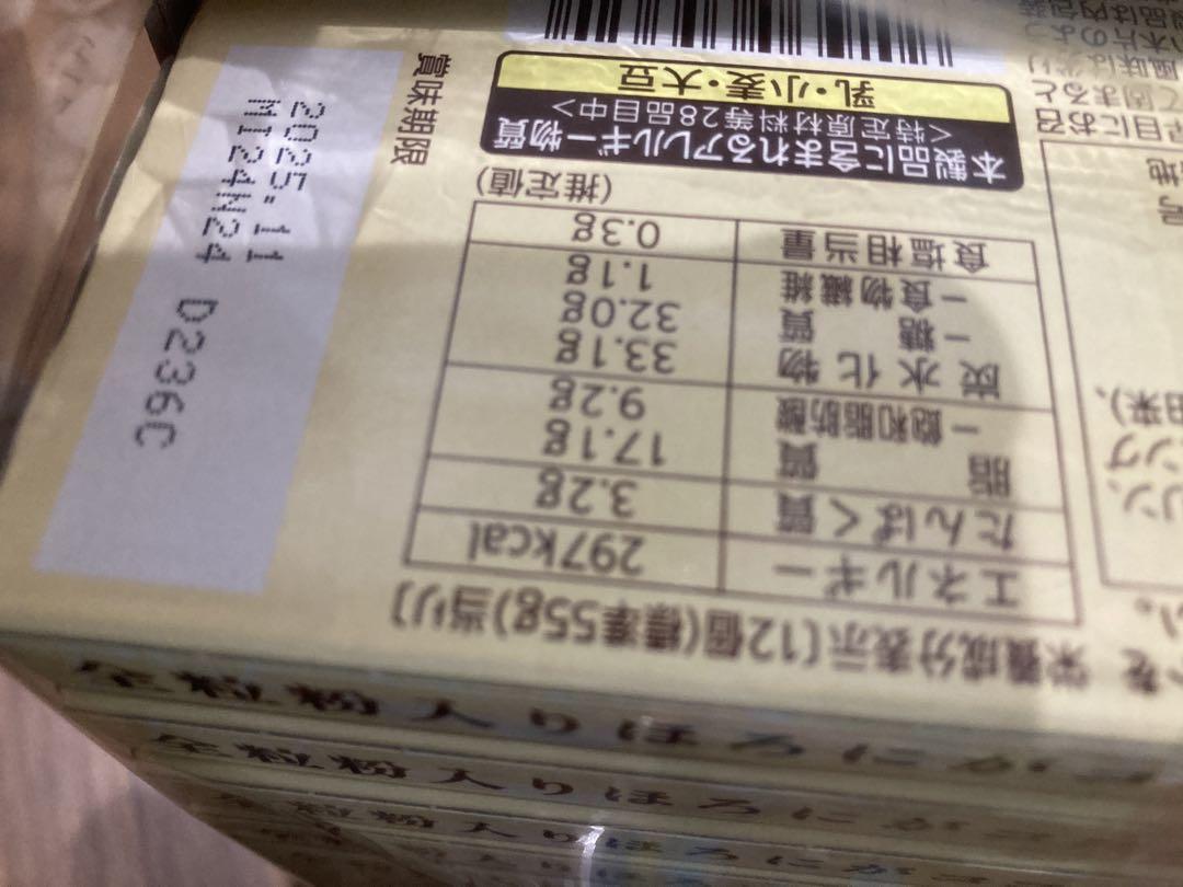 お菓子まとめ売り (22)