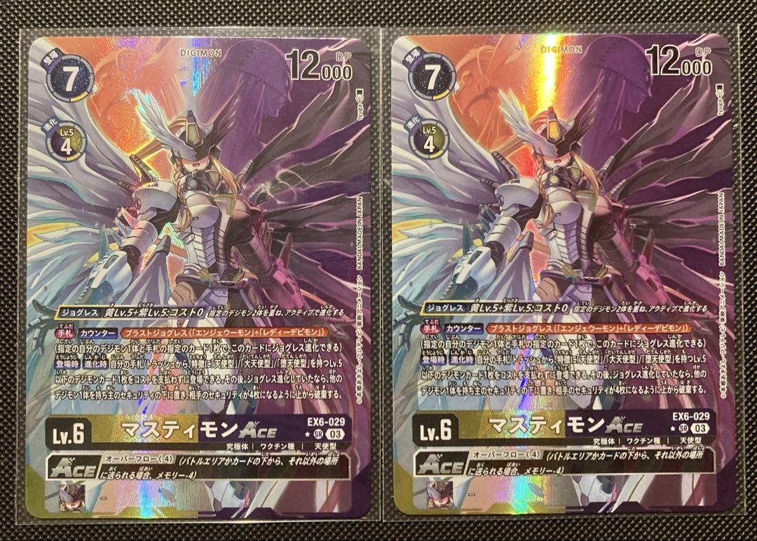 デジモンカード マスティモン