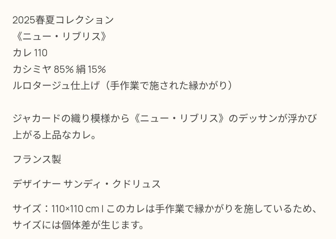 エルメス　カシシル　ニューリブリス