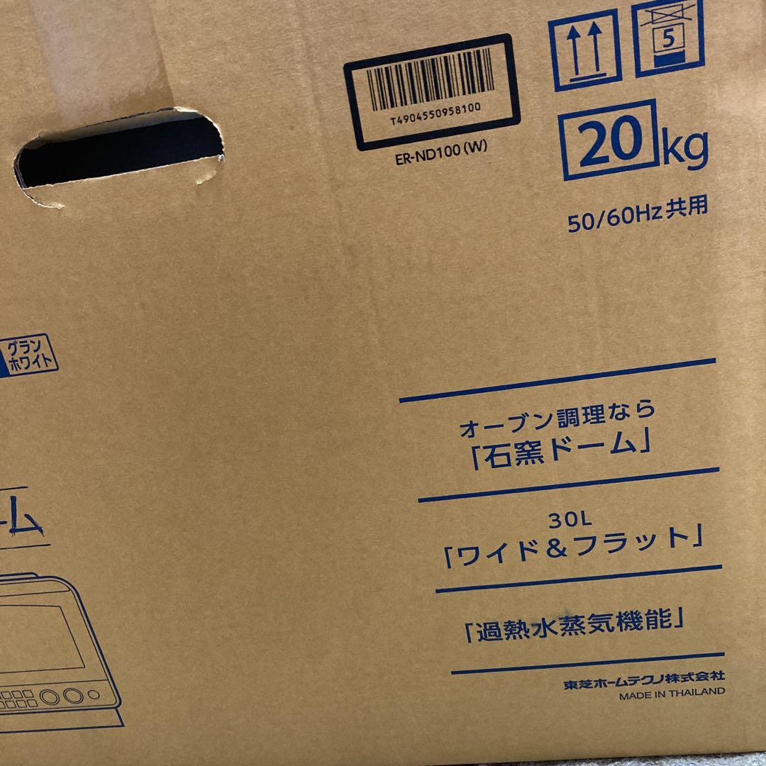 TOSHIBA オーブンレンジ　石窯ドーム