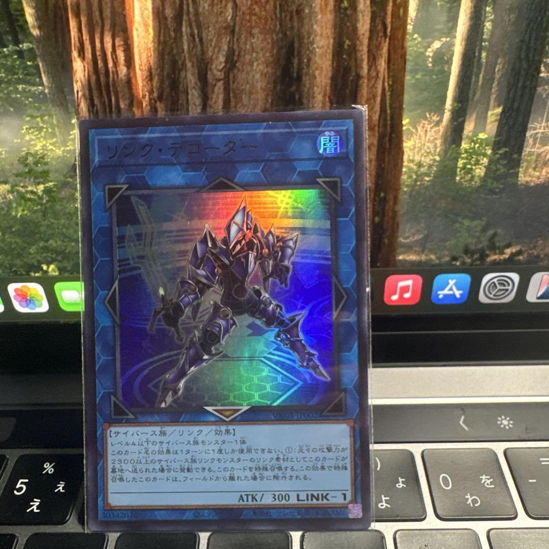 遊戯王 リンクデコーダー 10枚セット リンクデコーダー リンク・デコーダー 遊戯王 - メルカリ