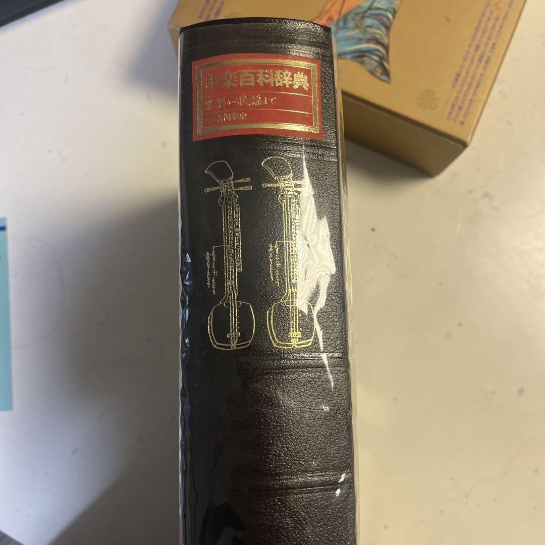 邦楽百科辞典