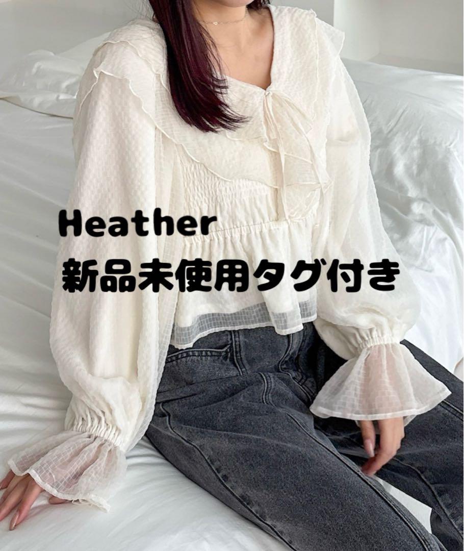新品未使用タグ付き【Heather】シアーチェックフリルブラウス　324820