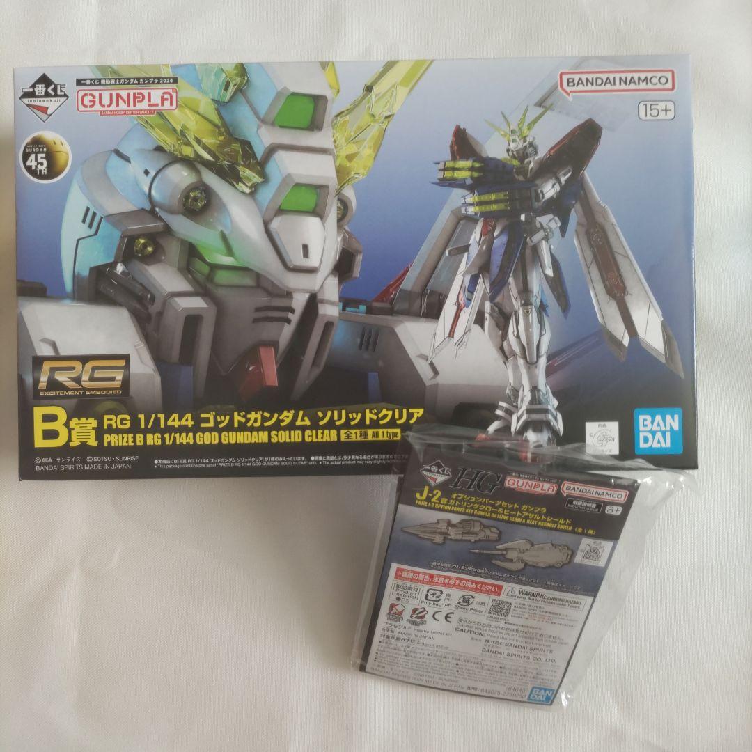 一番くじ　機動戦士ガンダム　Ｂ賞　ゴッドガンダムソリッドクリア