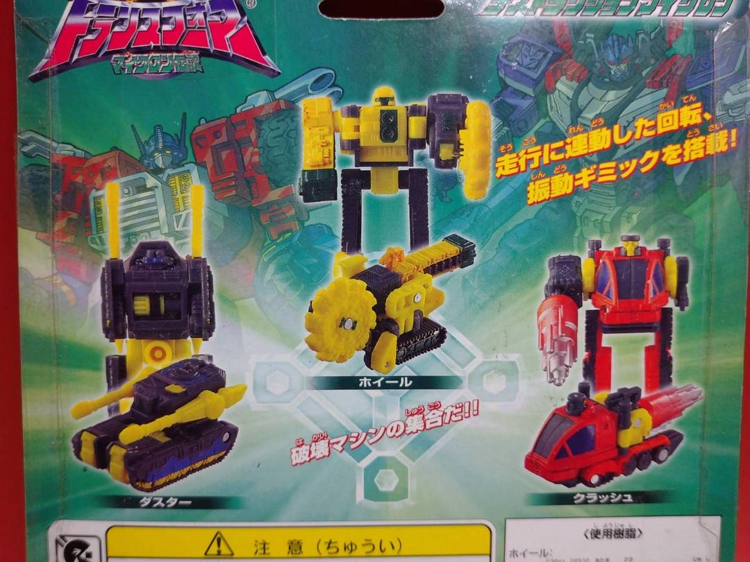 トランスフォーマー　マイクロン伝説　デストラクションマイクロン　限定版 激レア未開封品トランスフォーマーマイクロン伝説 限定版