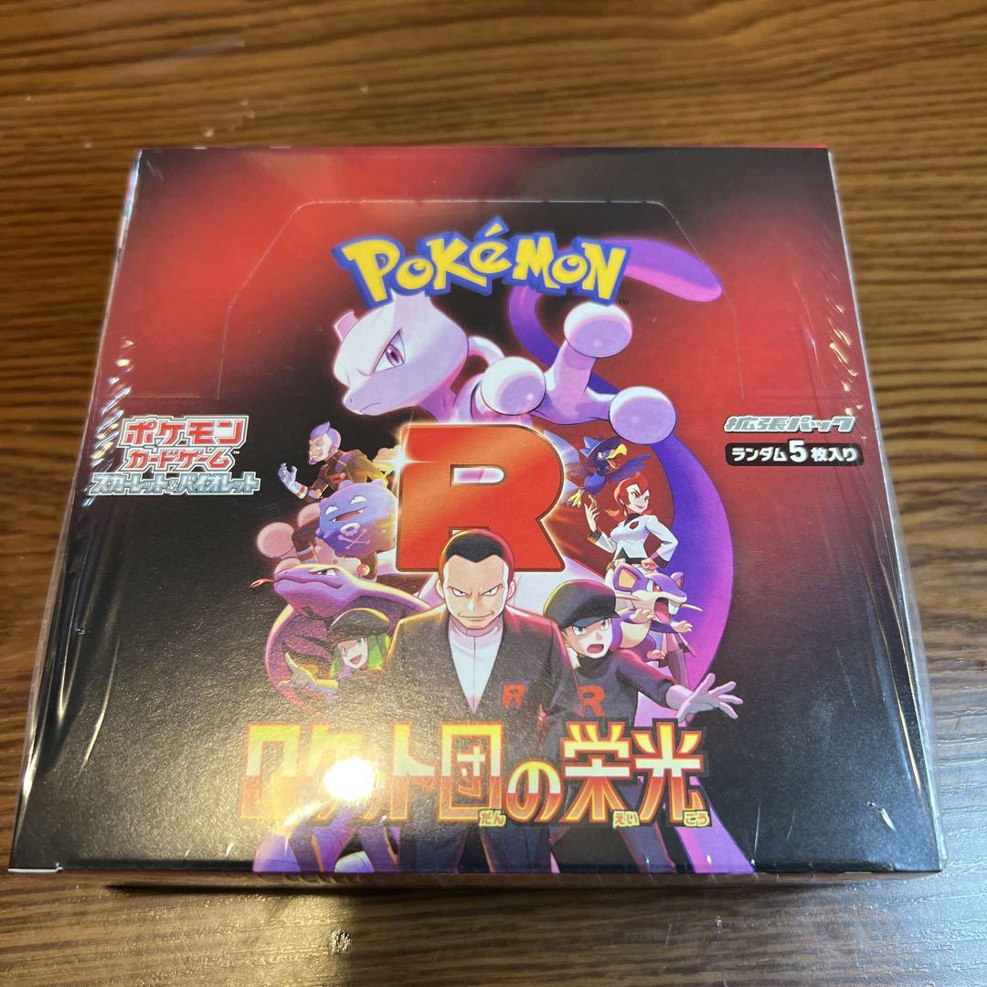ポケモン カード ロケット団の栄光　 1BOX シュリンク付き シュリンク付】ポケモンカードゲーム 拡張パック ロケット団の