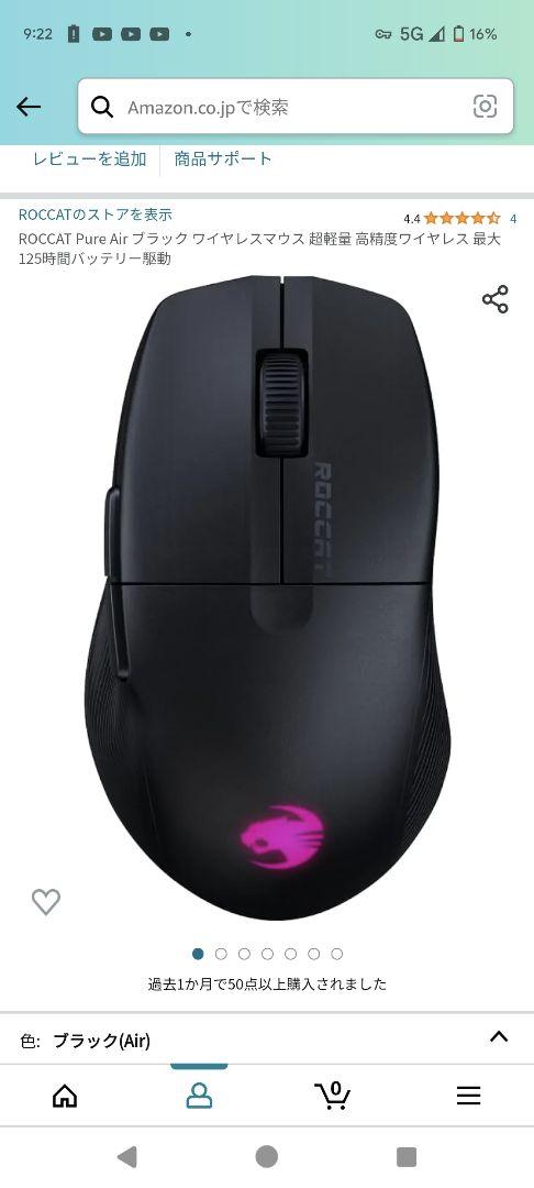 ROCCAT Pure Air ブラック ワイヤレスマウス 超軽量