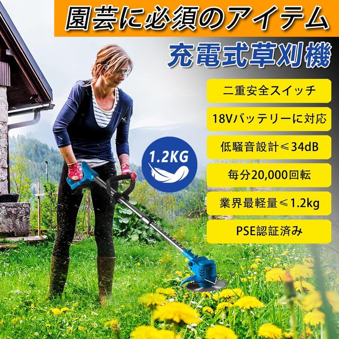 ICEHAIL 充電式芝刈り機 18V
