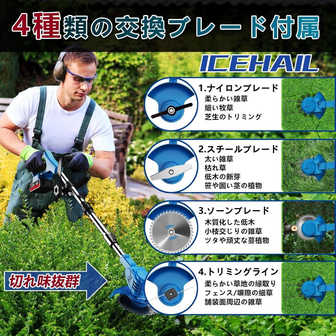 ICEHAIL 充電式芝刈り機 18V