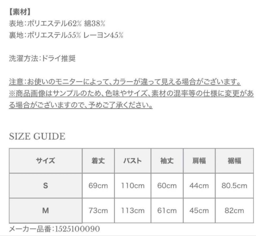 新品未使用 アニュアンス ハーフオーバートレンチコート Mサイズ 新品未使用 アニュアンス ハーフオーバートレンチコート Mサイズ