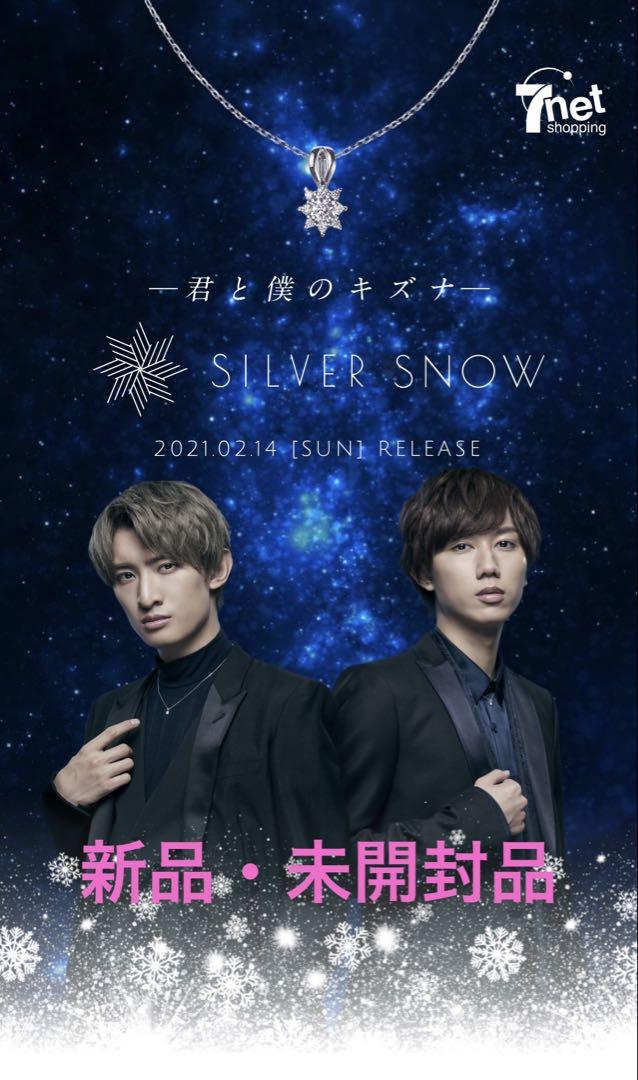 最新発見 SILVER SNOW シルバースノー - メルカリ アクセサリー