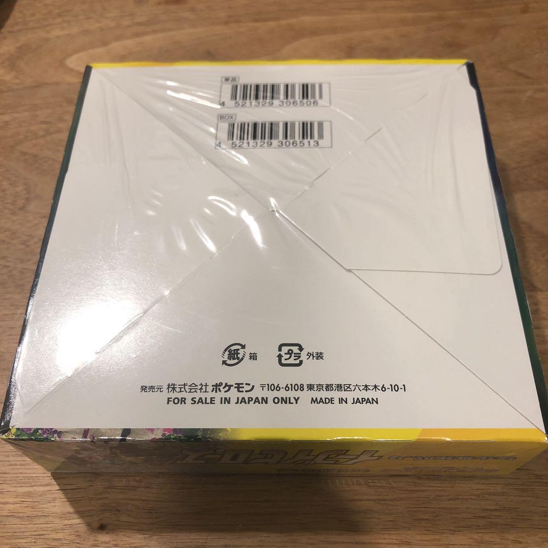 ポケモンカード イーブイヒーローズ 未開封BOX シュリンク付き
