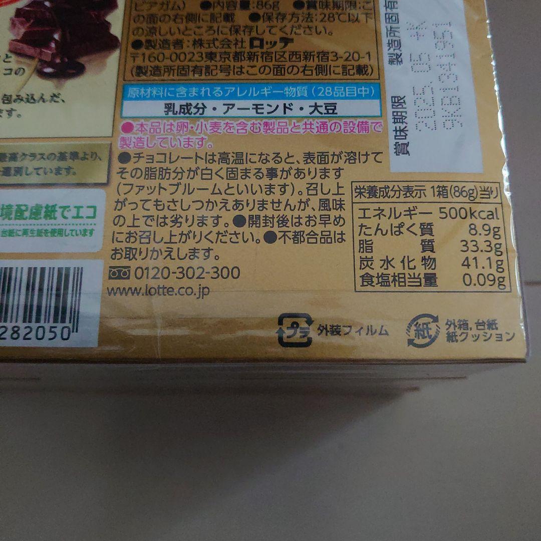 食品（飲料）激安詰め合わせ！プラスカルピス乳酸菌科学免疫サポート・睡眠腸活ケア