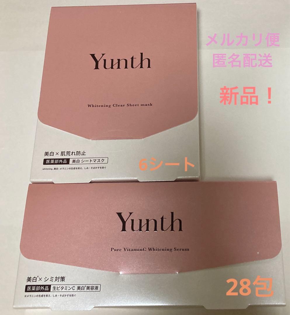 お金を節約 Yunth ユンス美容液 28包 炭酸パックシートマスク fawe.org