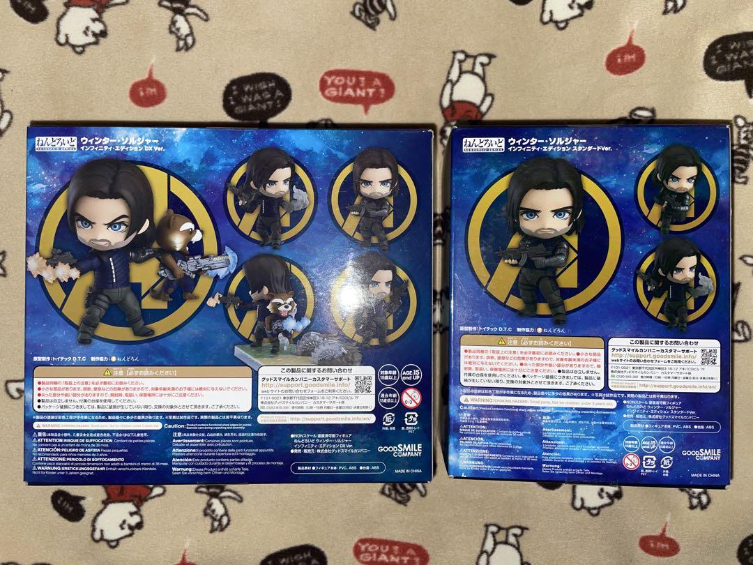 ねんどろいどウィンターソルジャー　インフィニティウォー　1127&1127-DX