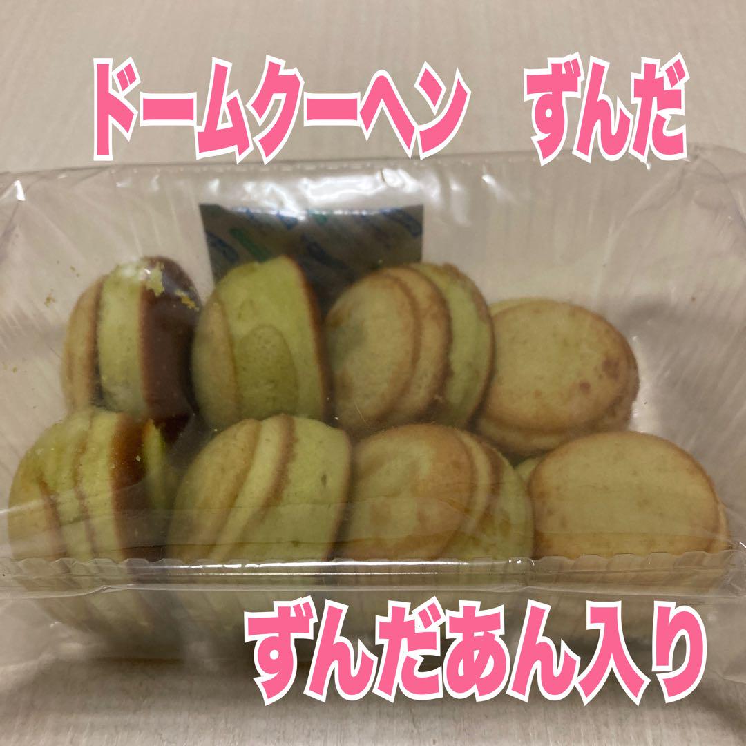 大人気　アウトレットスイーツ ドームクーヘン　ずんだ 8,732円