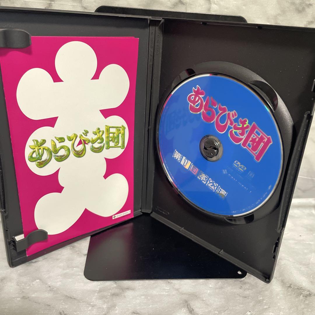 あらびき団 第1回本公演 DVD - メルカリ