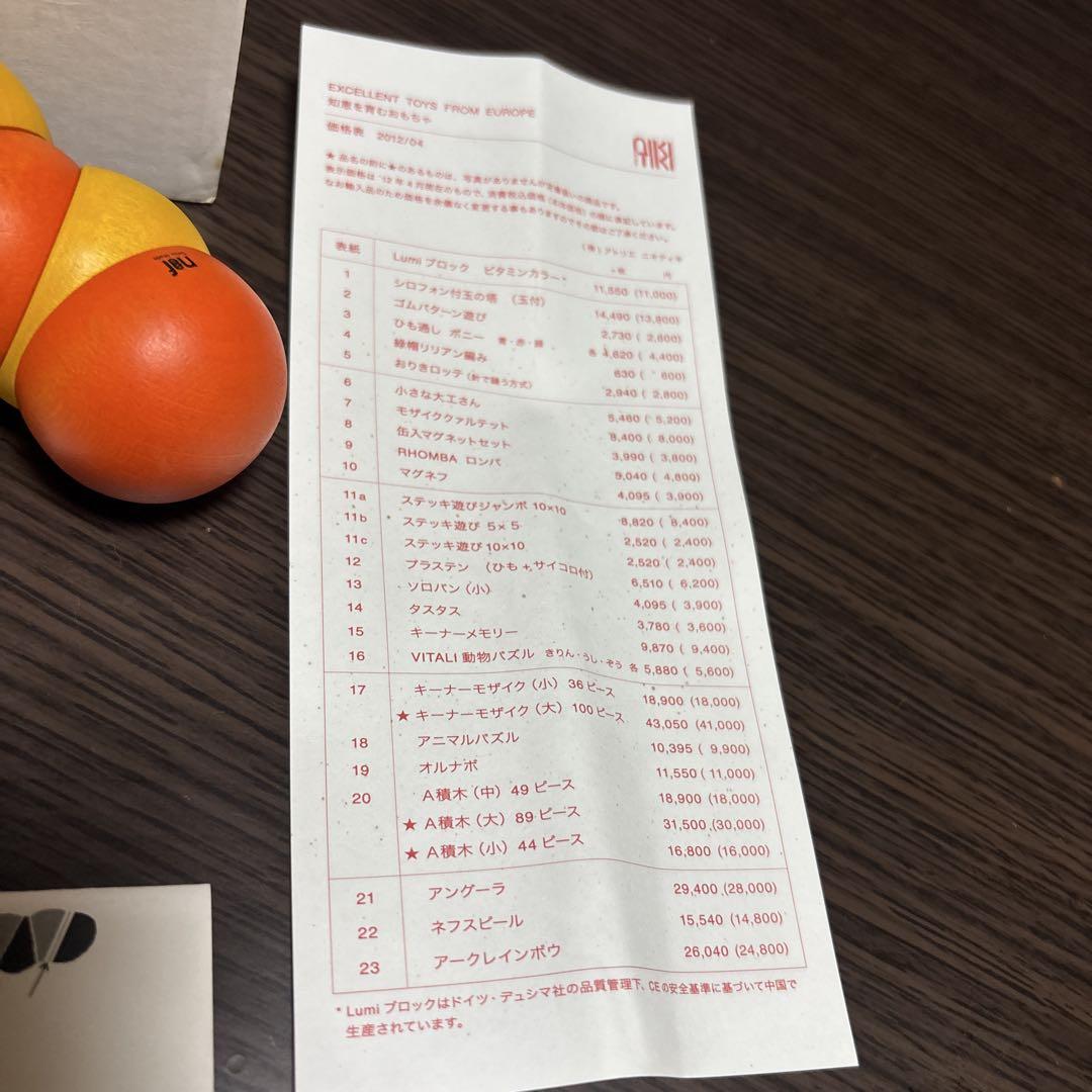 naefネフ社　ジュバ juba