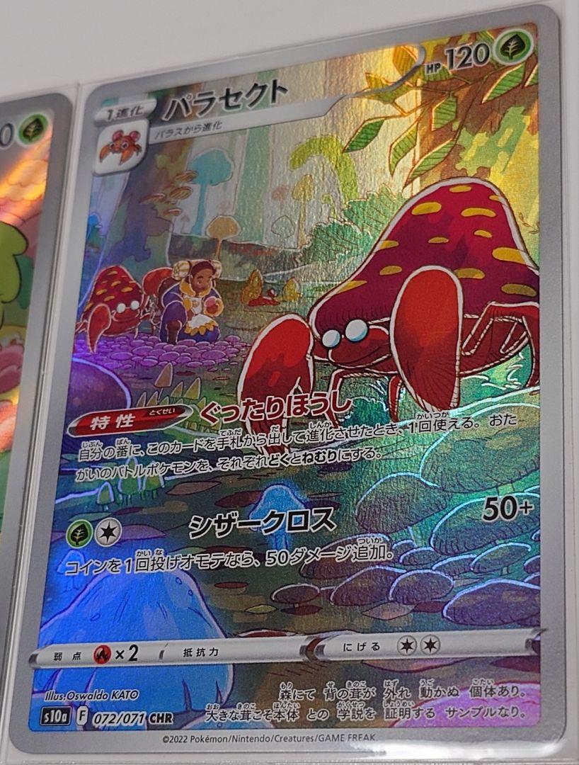 ポケモンカード　ar25枚まとめ売り ポケモンカード ar まとめ売り 25枚 - メルカリ