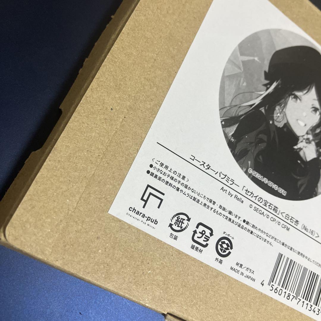 プロセカ Rella 個展 セカイの宝石箱 パブミラー 白石杏