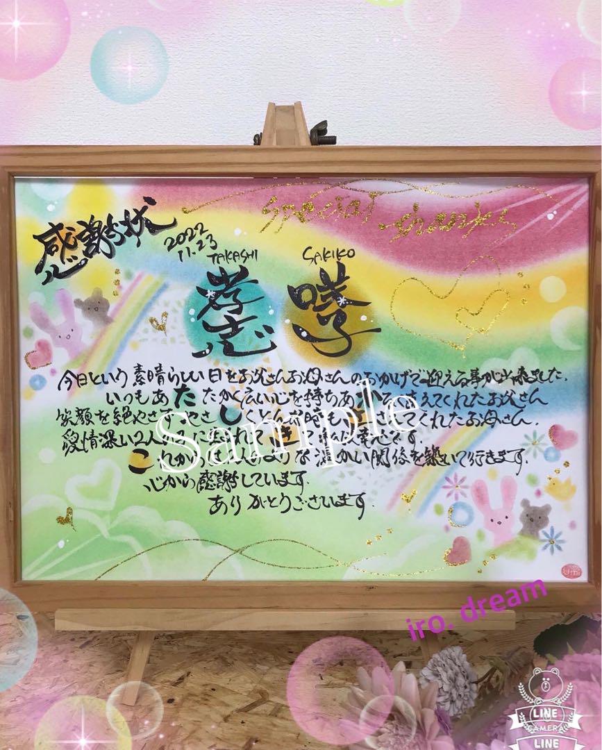 ファミリーのポエム、ギフト、新築祝い、お名前からポエム作成、感謝、還暦、古希