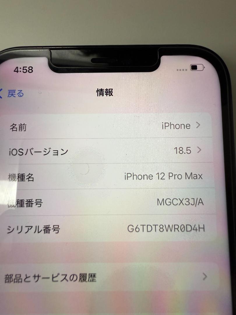 iPhone 12 Pro MAX　128GB　SIMフリー