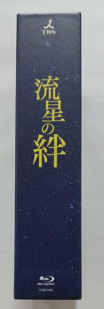流星の絆 DVD-BOX 6枚組　初回限定特典付き　二宮和也　錦戸亮　戸田恵梨香 Amazon.co.jp: 流星の絆 DVD-BOX 二宮和也 錦戸亮 戸田恵梨香
