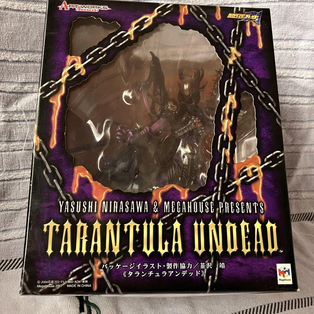 アートワークモンスターズ アンデット