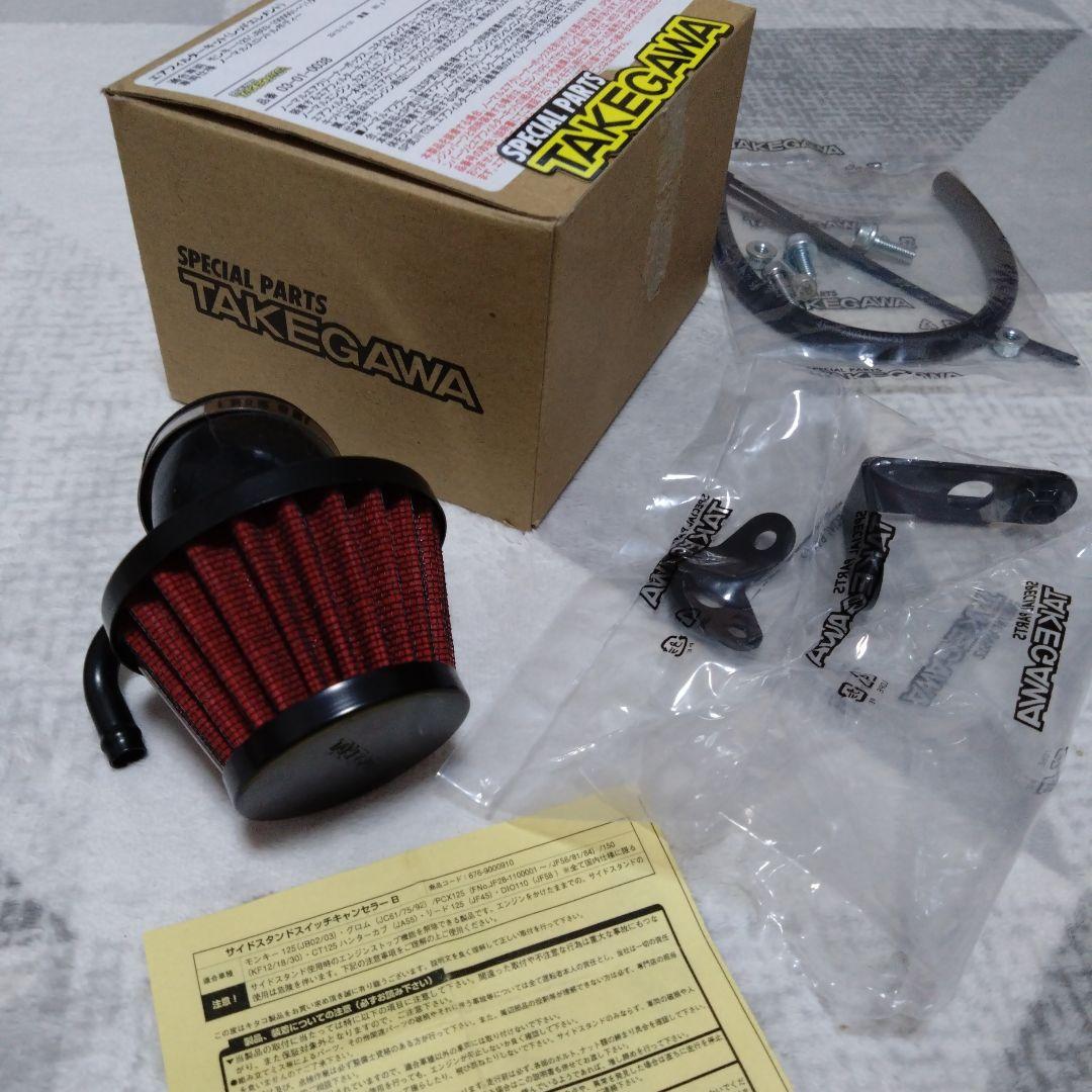 新品未使用　モンキー125 エアフィルターキット
