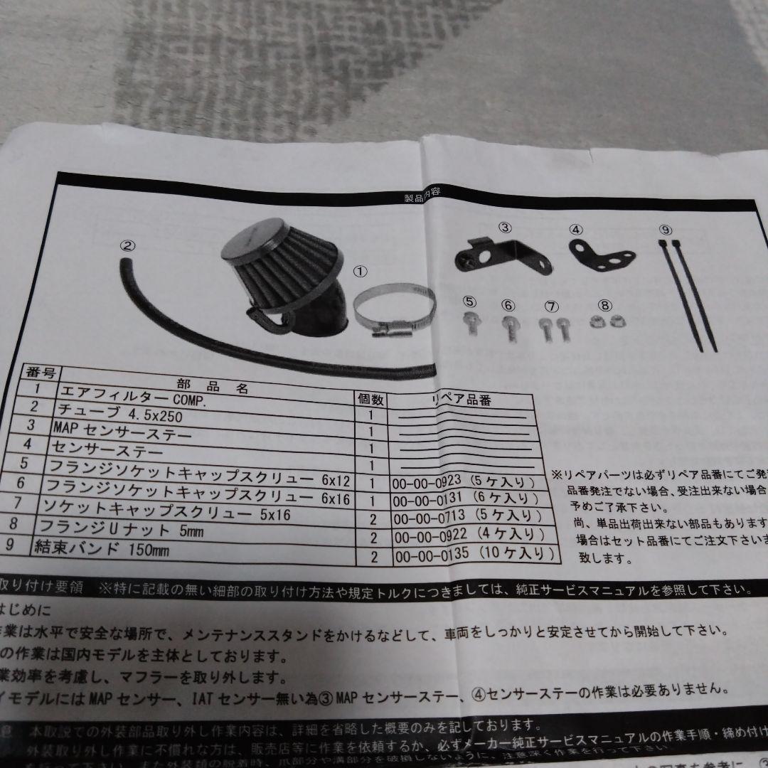 新品未使用　モンキー125 エアフィルターキット