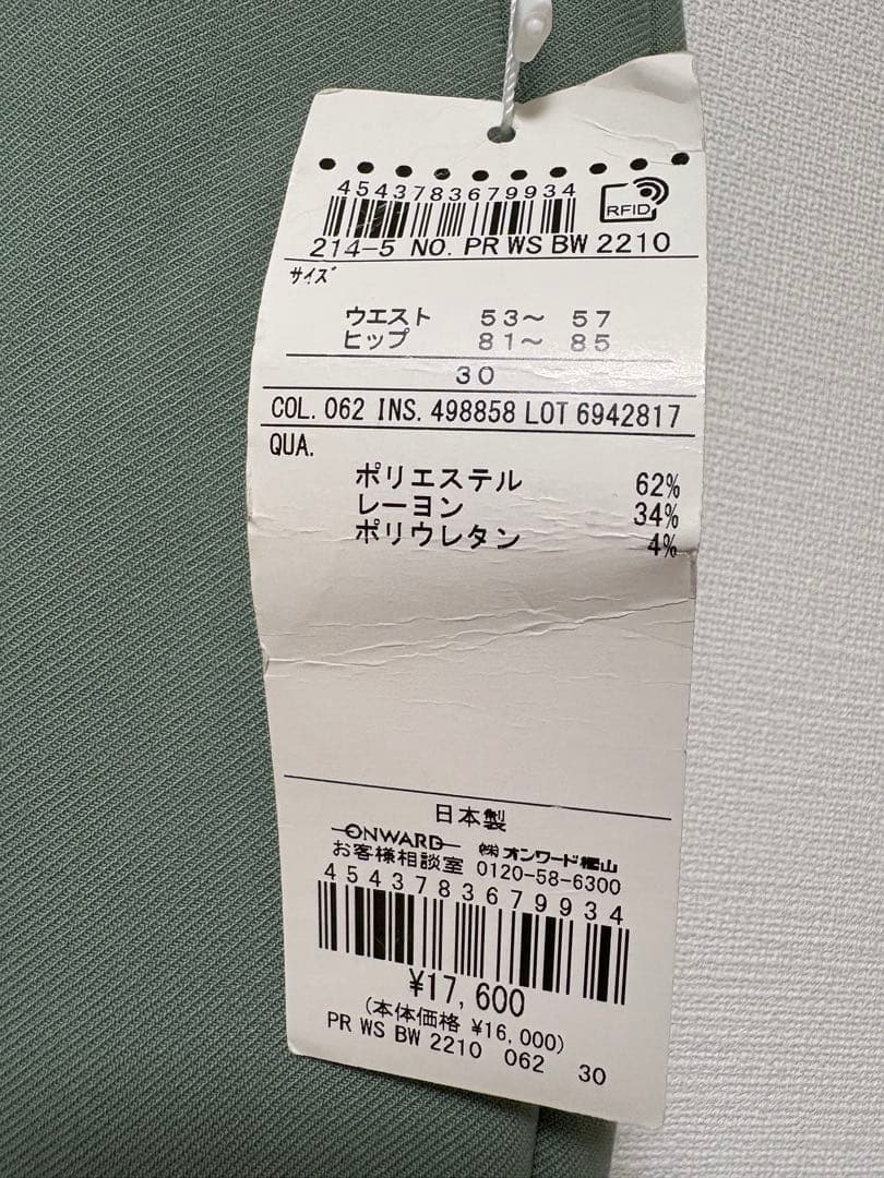 【新品】23区（30）パンツ