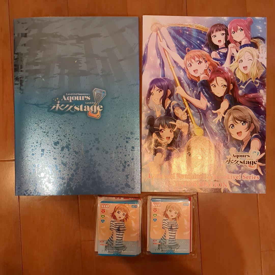 ラブライブ サンシャイン Aqours パンフレット フィナーレ
