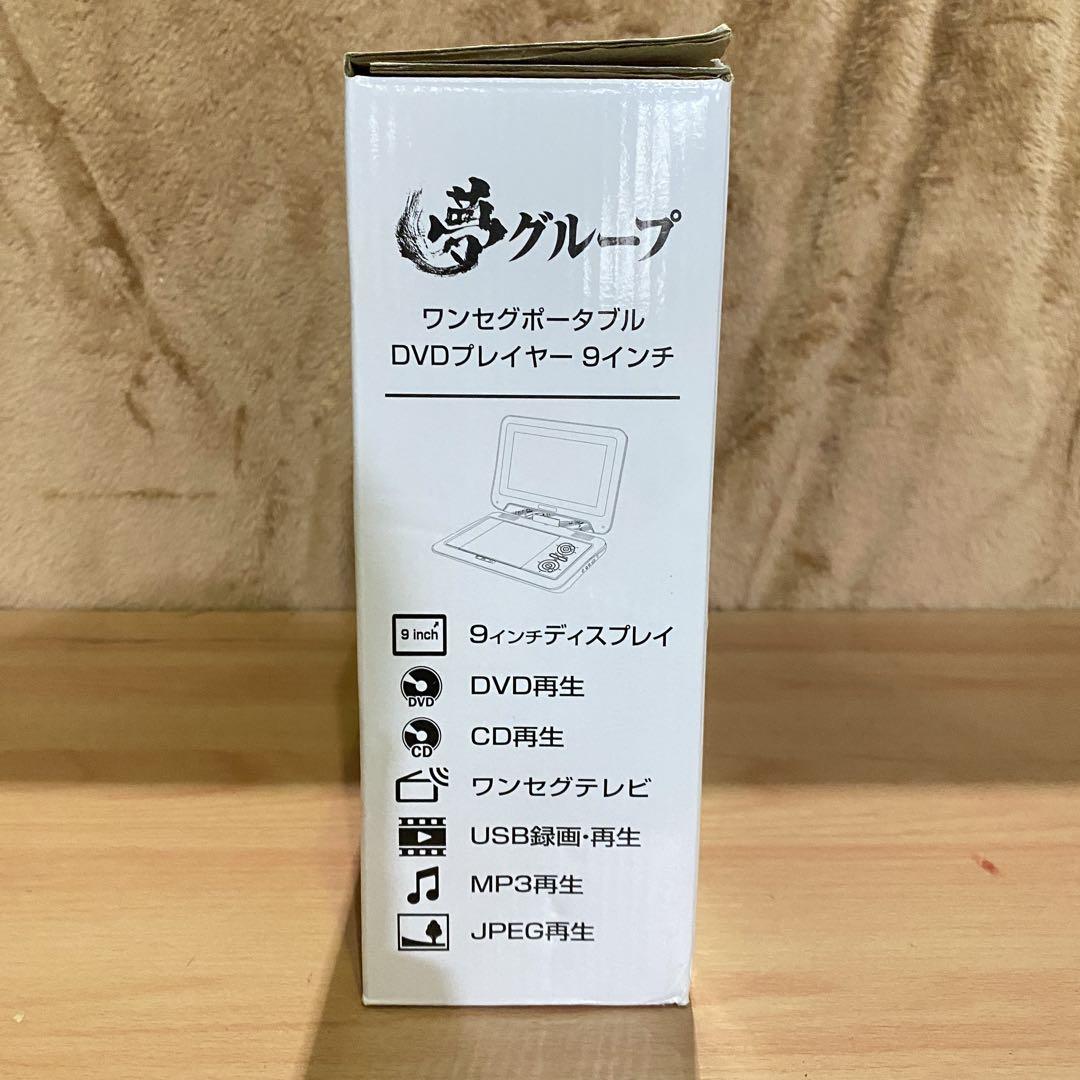 JA21 9インチ ディスプレイ 夢グループ DVDプレーヤー ワンセグ