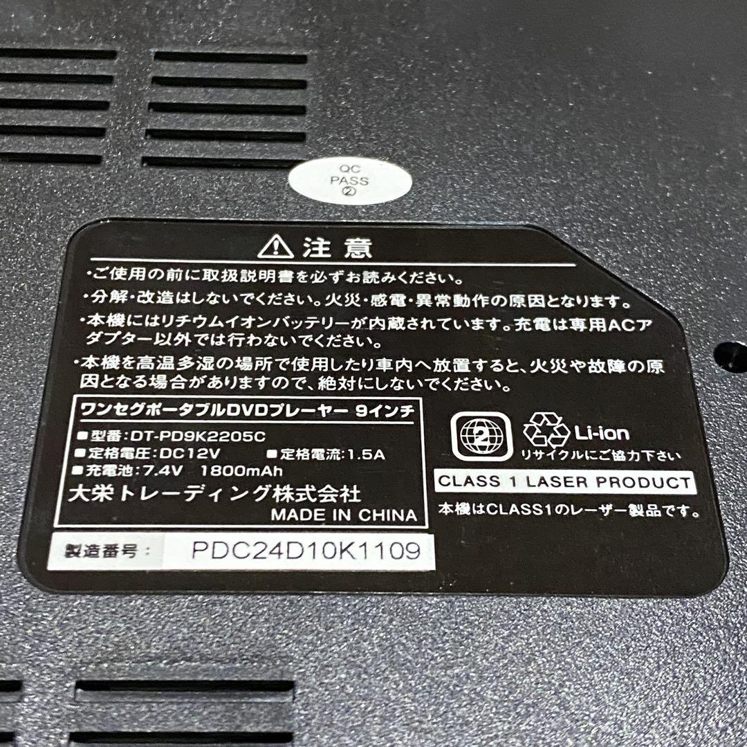 JA21 9インチ ディスプレイ 夢グループ DVDプレーヤー ワンセグ