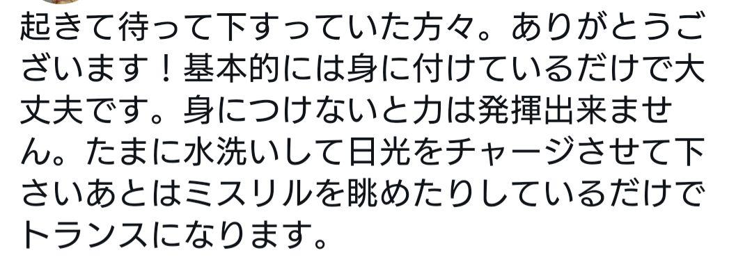 タリカム様作  『ミスリル』【呪術の真正呪具】【オルゴン霊輝石】