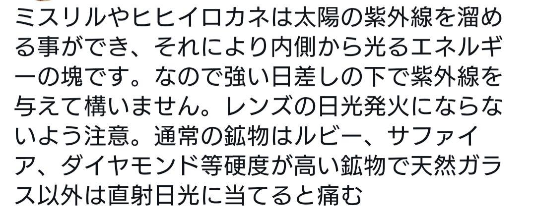 タリカム様作  『ミスリル』【呪術の真正呪具】【オルゴン霊輝石】