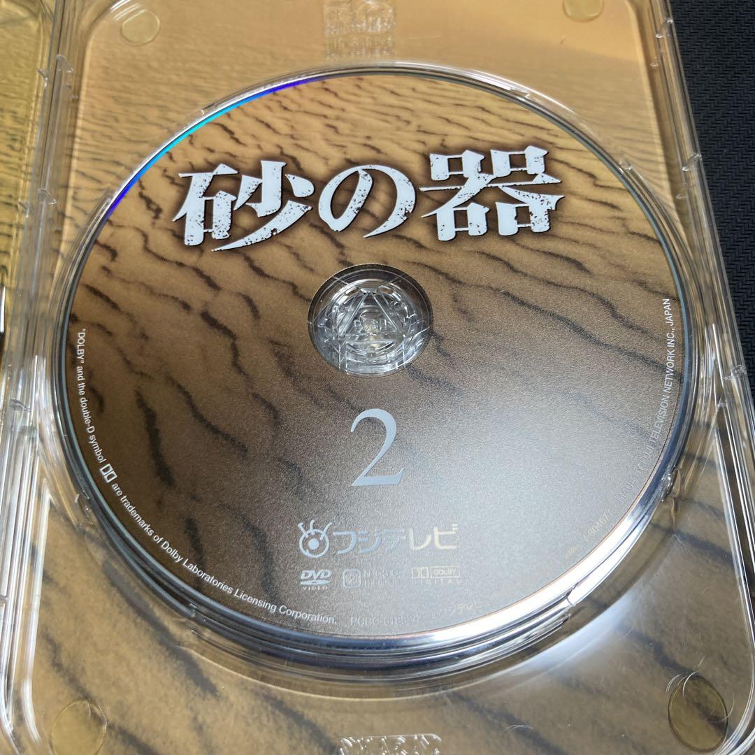 砂の器 DVD-BOX〈3枚組〉