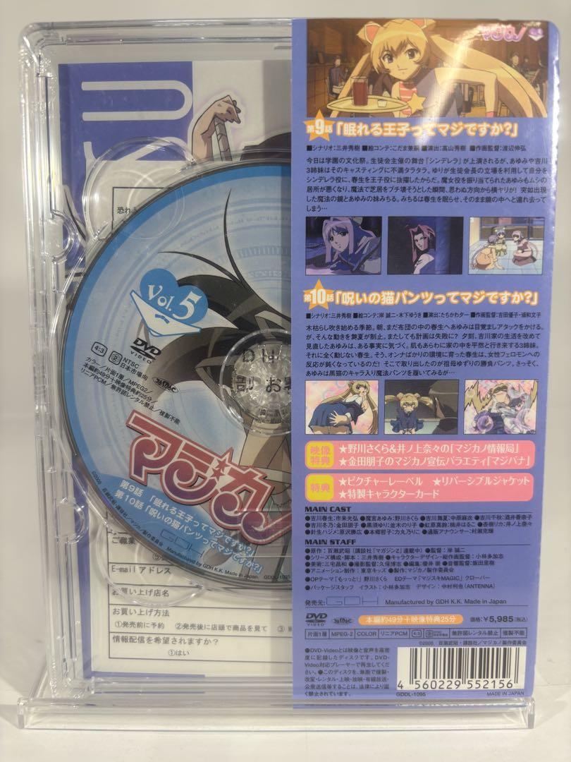 新品未開封品 マジカノ 特別先行版 DVD 7巻セット - メルカリ